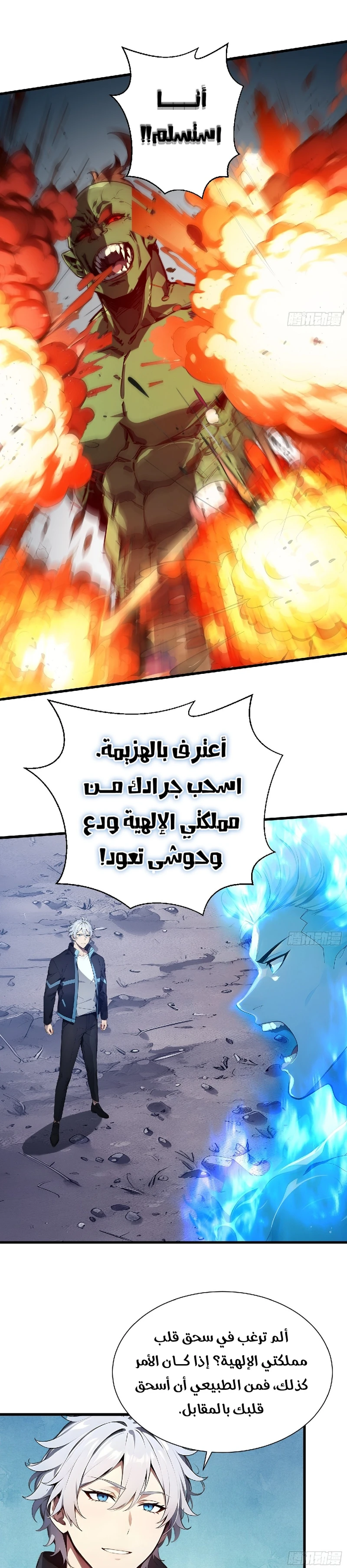 Chapter Image 16